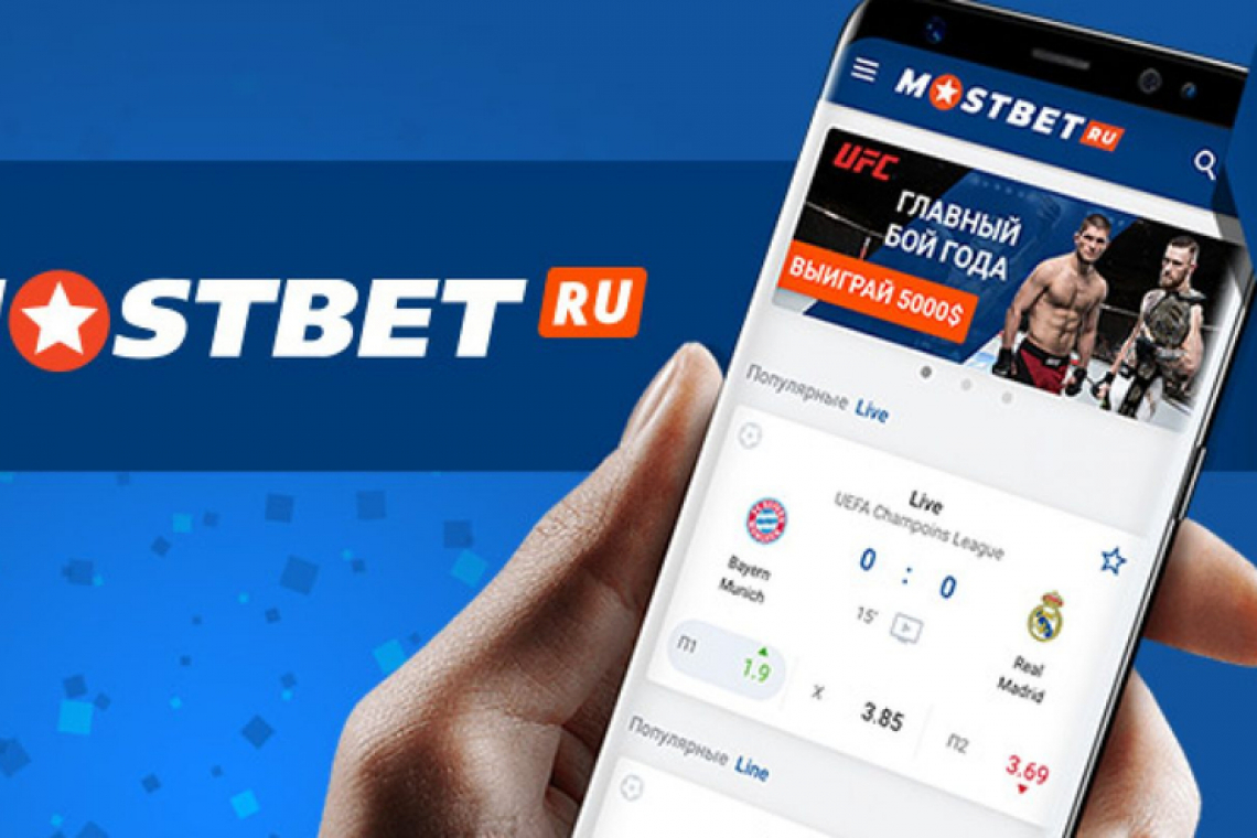 Mostbet обзоры Узбекистана